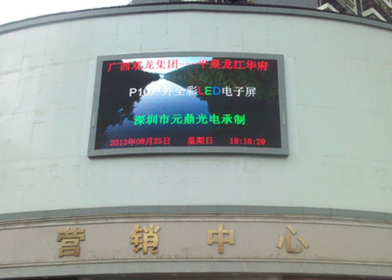 商用大屏幕部署全流程:一位工程老手的实战调试记录